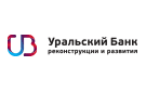 Банк Уральский Банк Реконструкции и Развития в Чердаклы