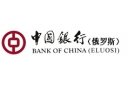 Банк Банк Китая (Элос) в Чердаклы